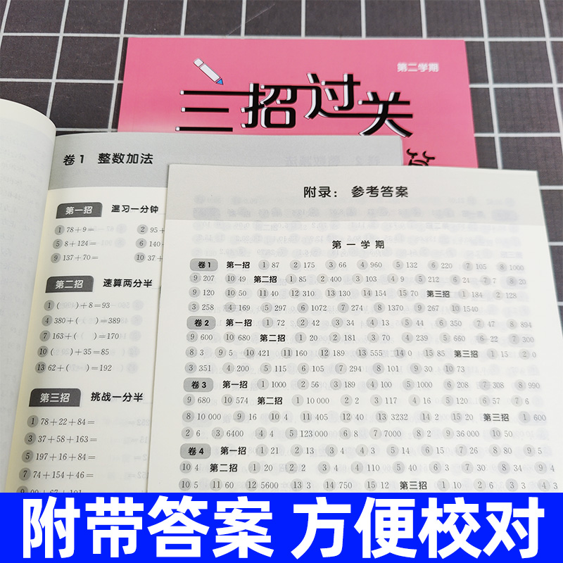 三招过关每日五分钟速算五年级第一二学期上海版小学5年级数学上下册口算心算速算天天练口算题卡训练加减乘除混合运算除法练习册 - 图2