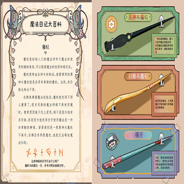 莫西西魔法日记全套16册正版儿童漫画书起飞吧滑板魔法少年侦探团体育课保卫战神探迈克狐多多罗著小学生校园课外书冰魔法修炼记