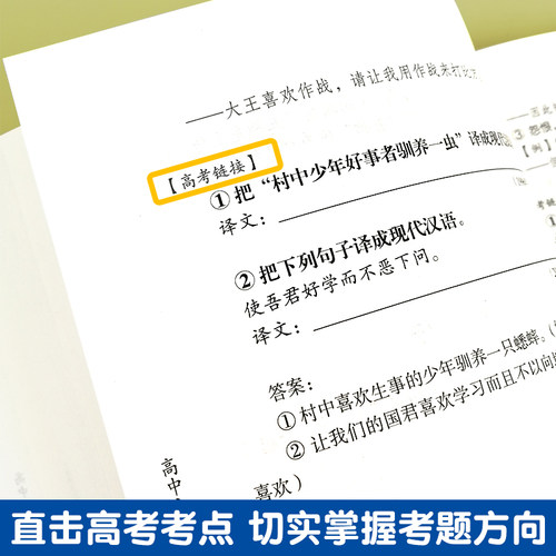 新版现货 高中文言300实词例释 秦振良 收入新高考试题高中文言文助读全解译注及赏析一本通完全解读注音高中语文上海古籍出版社 - 图2