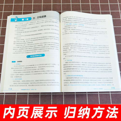 2026初中物理竞赛+能力测试七八九789年级初二初三上下册第七版奥赛培优提高兼顾初赛初中知识要点例题讲解竞赛演练教程物理小绿本 - 图2