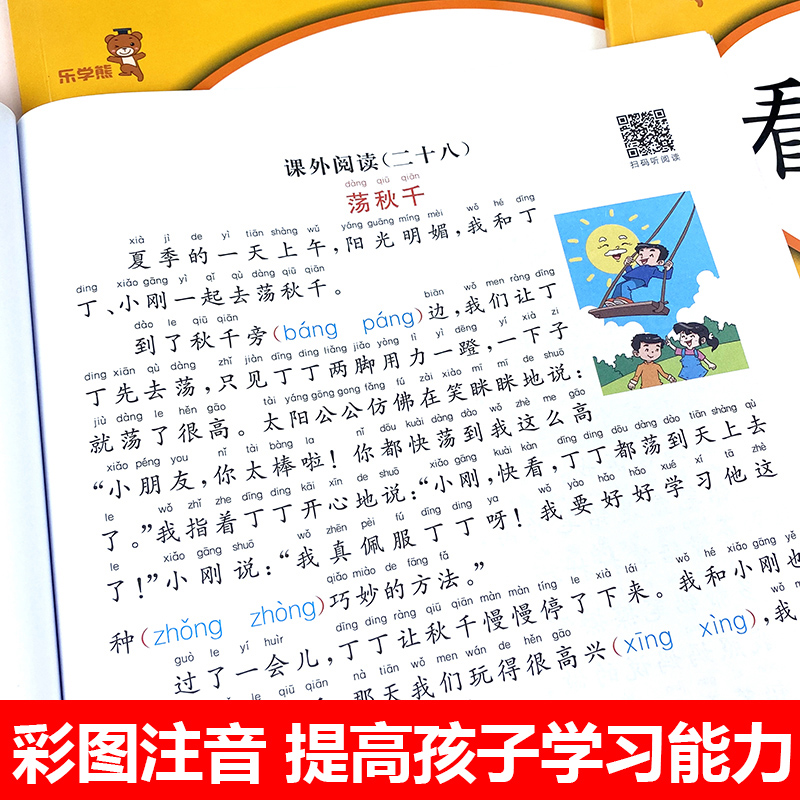 一年级下册语文数学同步训练全套部编人教版看拼音写词语阅读理解每日一练专项综合题看图写话口算应用题天天练的计算练习册-图1