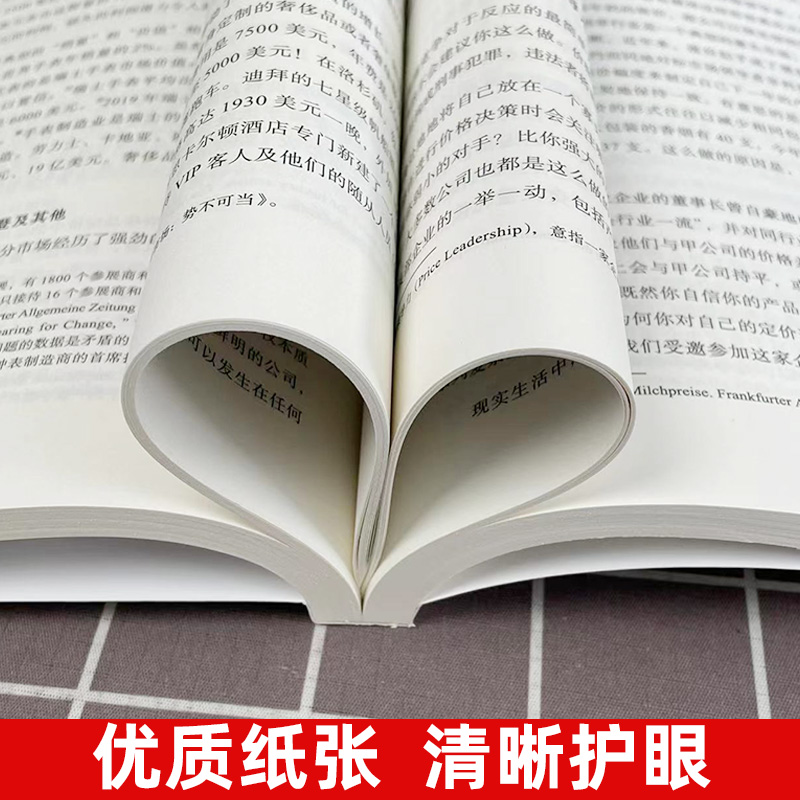 【官方正版】定价制胜科学定价助力净利润倍增赫尔曼西蒙著定价咨询经验成本策略管理书籍市场营销机械工业出版社书籍-图2