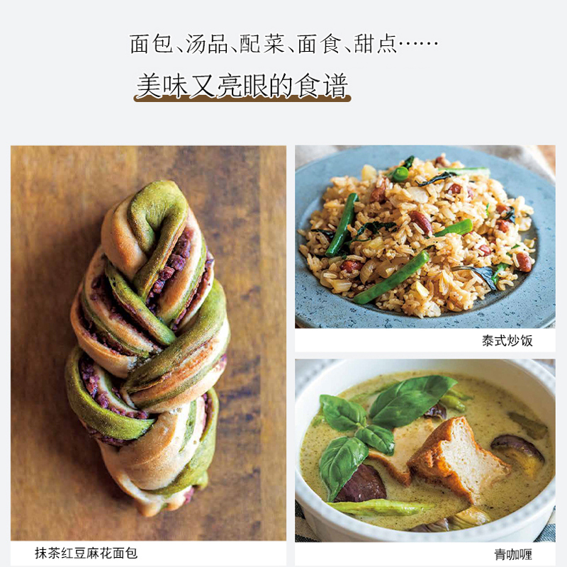 素食绫也的创意料理 日 高嶋绫也 Peaceful Cuisine食材纯素料理健康菜谱低卡瘦身低热量无负担食谱蔬菜沙拉素食料理便当制作书籍 - 图1