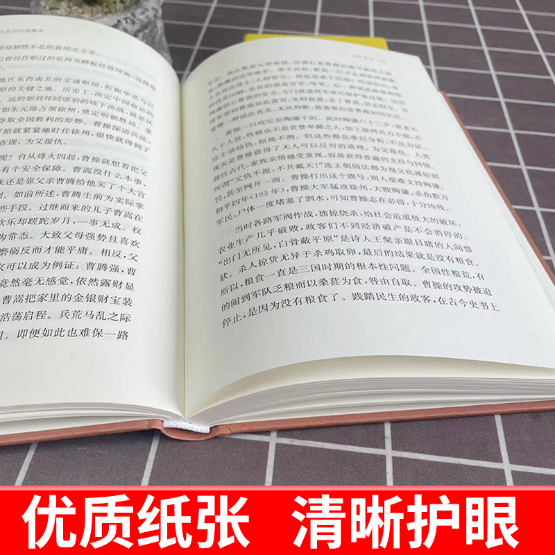 【官方正版】曹操 冲出危局的清醒者 韩昇著 中国历史文学研究中国哲学人物历史国学经典 中华书局 文学 历史类书籍 正版书籍 - 图2