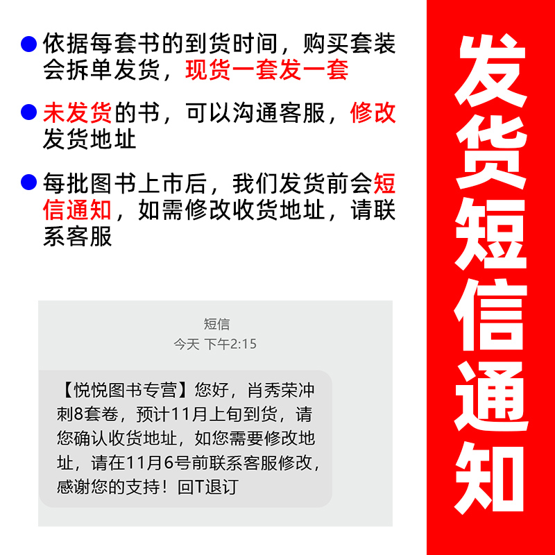 【官方正版】肖四肖八2024考研政治肖秀荣4套卷+8套卷肖四和肖八加预测四套卷搭腿姐4卷套冲刺背诵手册肖秀荣1000题肖4肖8肖四