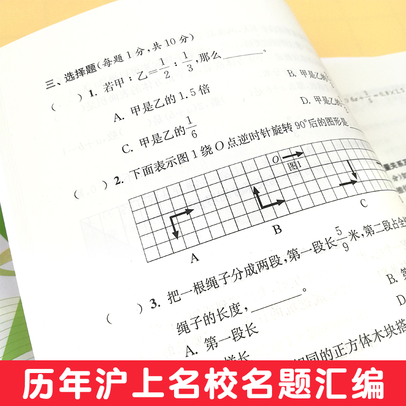 交大之星小升初分班考全真模拟试卷语文数学英语小学升初中直通上海名校小升初模拟卷小学升初中升学考试真题模拟卷上海版历年真题 - 图1