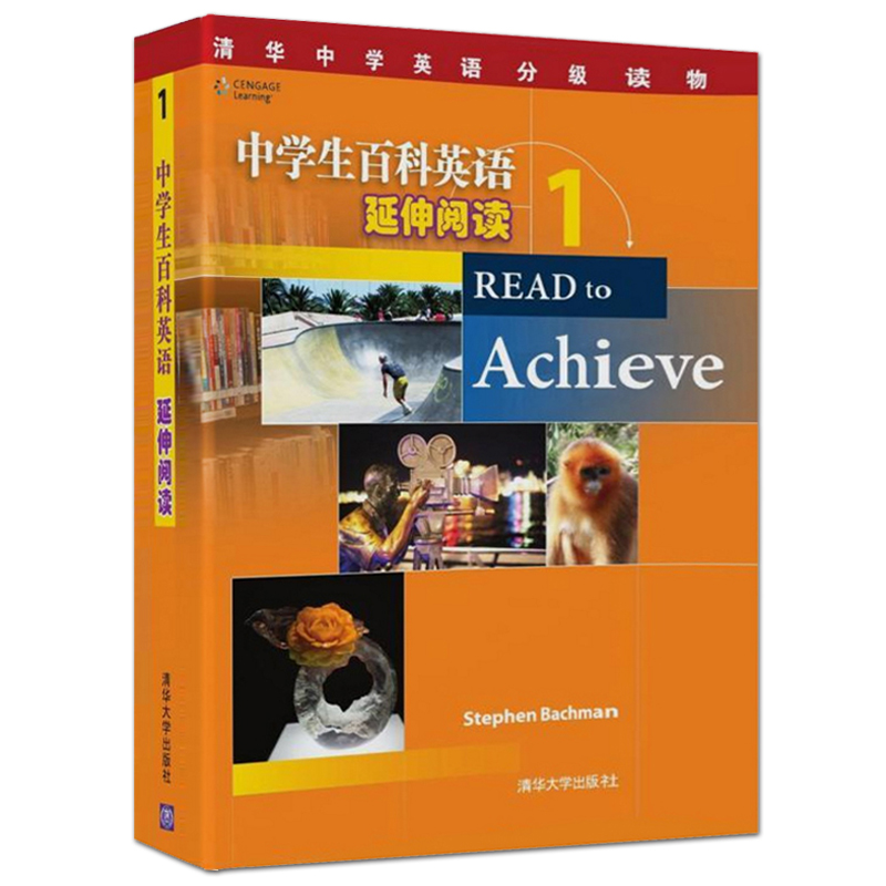 正版 中学生百科英语 延伸阅读1+2+3 3册 READ to Achieve系列英语读物 中学生英语学习教辅 英语阅读理解 初高中英语词汇语法大全 - 图1