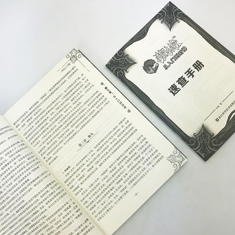 狼人杀从入门到封神【赠速查手册】长尾著 狼人杀攻略书籍谁是卧底桌游卡牌 杀人游戏天黑请闭眼攻略 规则套路板子逻辑教学书籍 - 图2