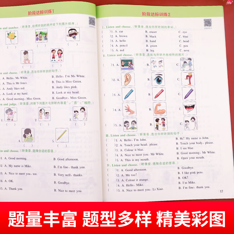 乐学熊小学英语听力训练天天练三年级上册人教版教材同步口语听力能手训练题同步练习册小学生3年级英语强化专项训练阅读理解100篇