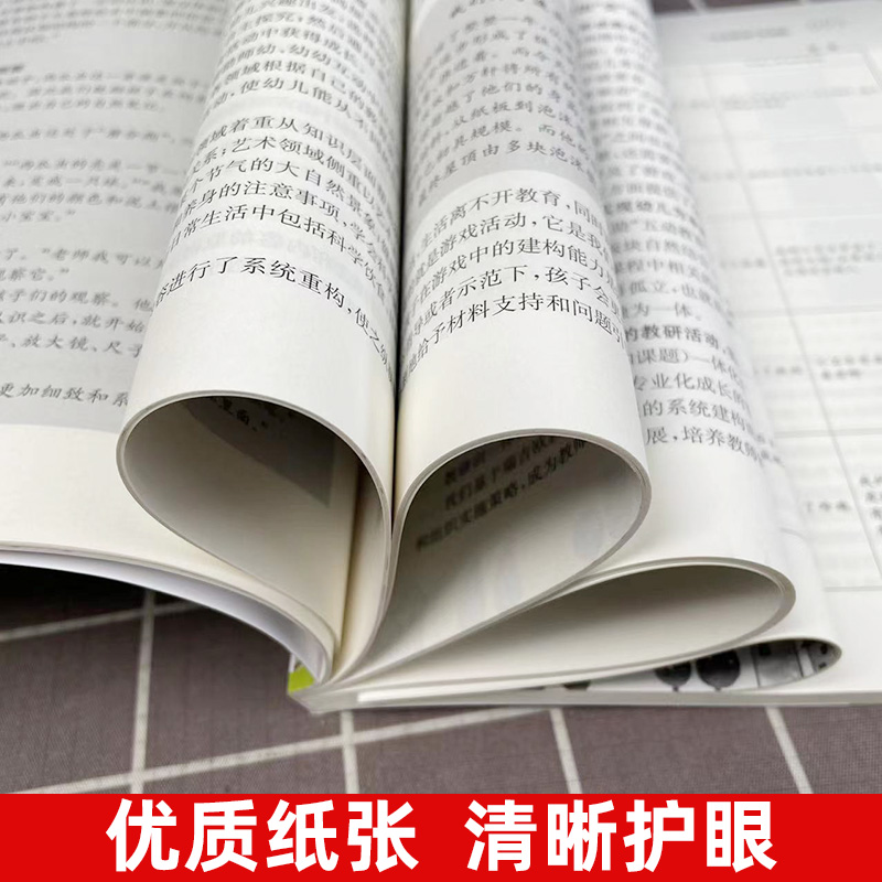 【 全国幼儿园原本课程系列】幼儿园五动教育 瑞吉欧理念的本土化实践 学前教育研究书籍 幼师幼教用书 复旦大学出版社正版图书藉 - 图2