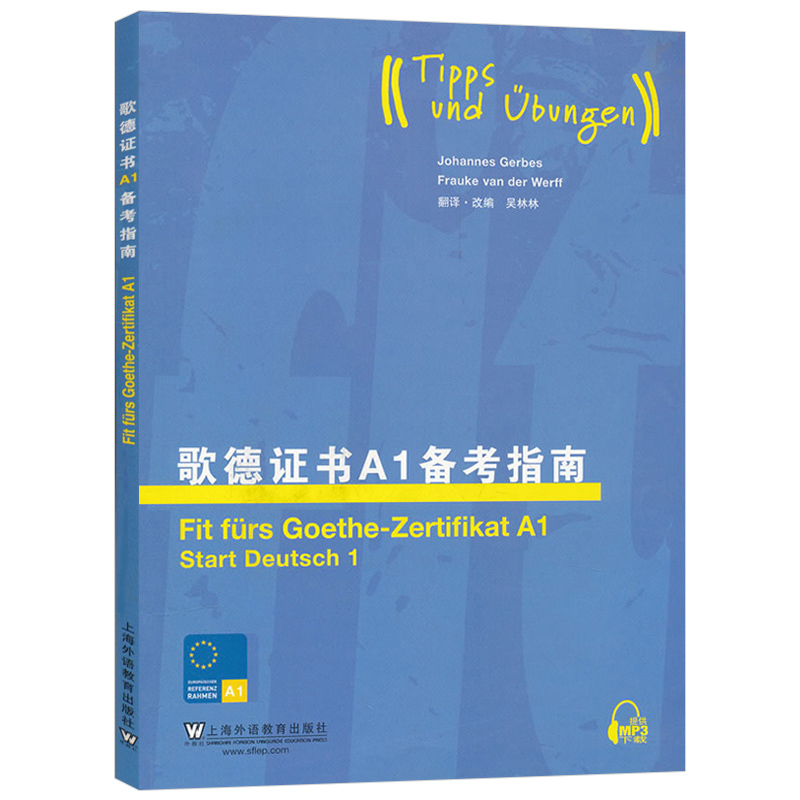 外教社歌德证书A1备考指南上海外语教育出版社歌德证书考试指南歌德语言证书欧标德语等级考试指导歌德学院德语考试留学德国-图3