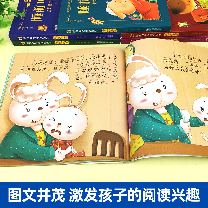 全套6册睡前十分钟美绘故事书彩图注音宝宝故事书2-4-6岁幼儿早教启蒙读物绘本儿童话故事大全4岁以上睡前10分钟故事亲子阅读书籍