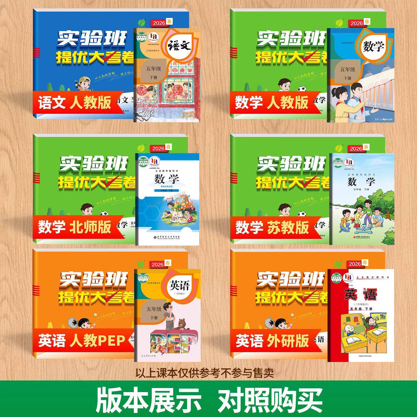 2026春实验班提优大考卷一二三四五六年级上册下册语文数学英语人教版苏教北师大译林版同步训练练习册提优大试卷测试卷全套2024秋