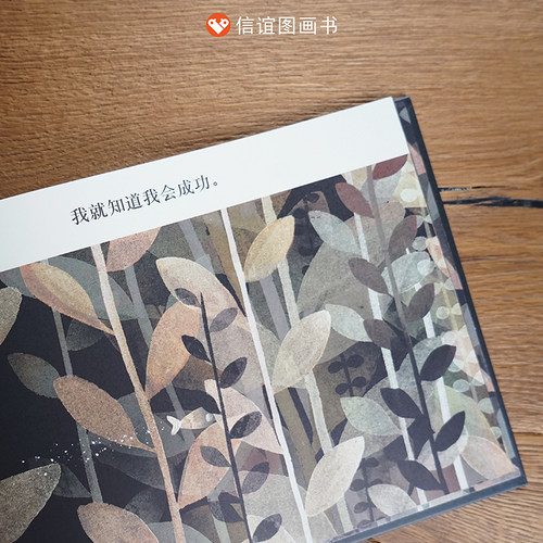 这不是我的帽子精装绘本 信谊世界精选图画书幼儿绘本0-3-6-7周岁幼儿园故事书儿童早教启蒙图画书宝宝绘本2-3岁书籍硬壳硬皮绘本 - 图1