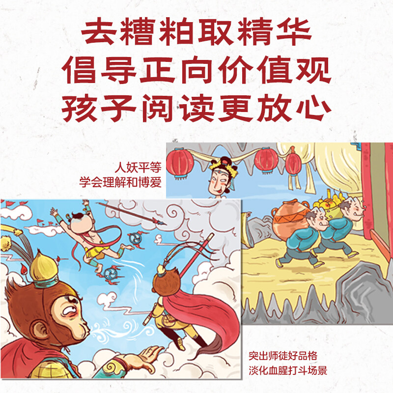 西游记幼儿美绘本全套10册西游记儿童版连环画注音版小学生3-6-8岁儿童读物小人书四大名著漫画书幼儿宝宝睡前故事书籍海豚