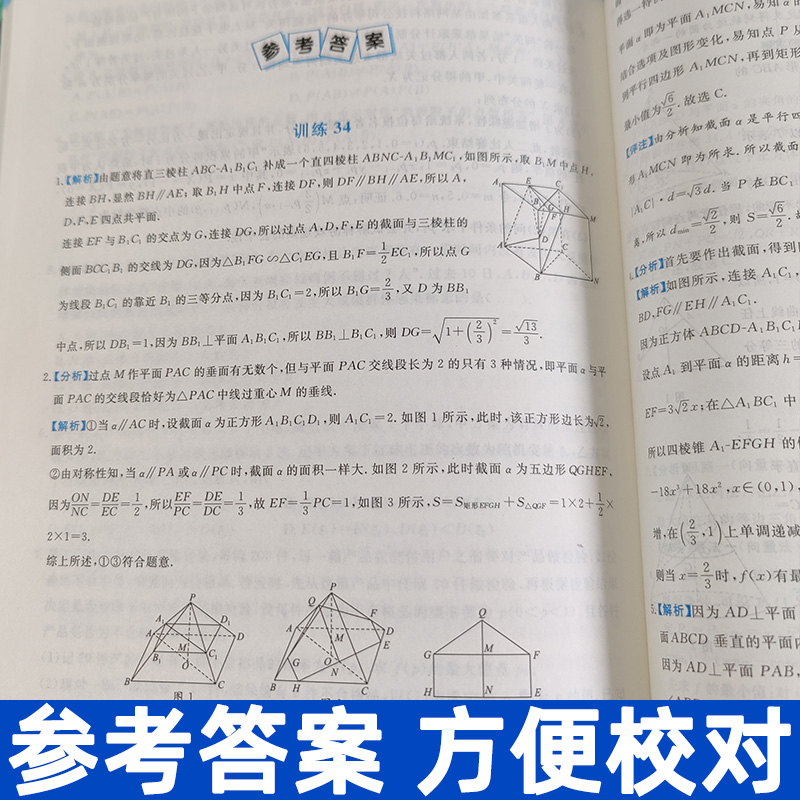 高考数学培优40讲 解析几何立体几何函数与导数三角向量数列不等式洞穿高考数学丛书张永辉 高考文理科通用高三数学知识点重难点 - 图2