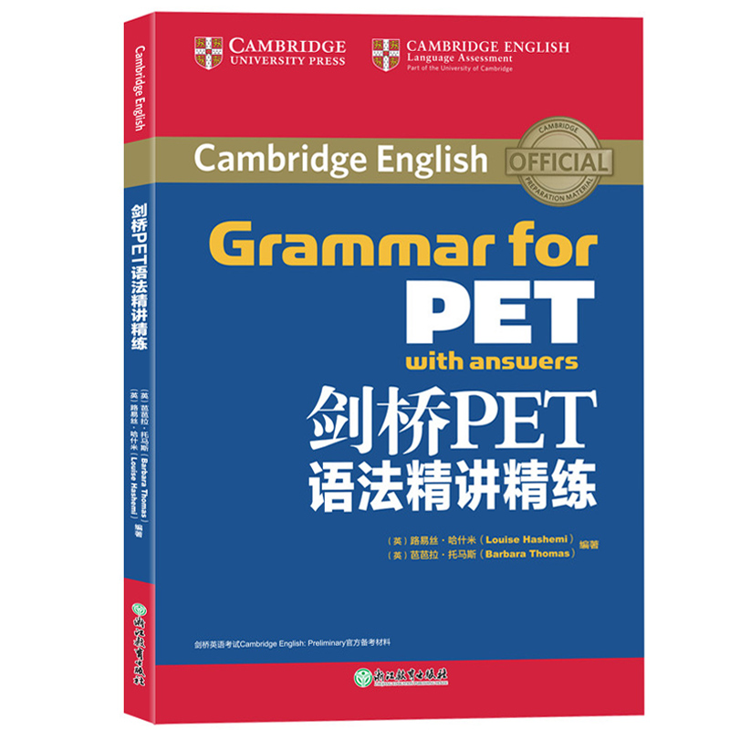 新东方备考剑桥PET新版考试 综合教程+官方模考题+核心词汇+模拟试题+语法+刷词+写作字帖全7本剑桥通用英语pet考试教材题库
