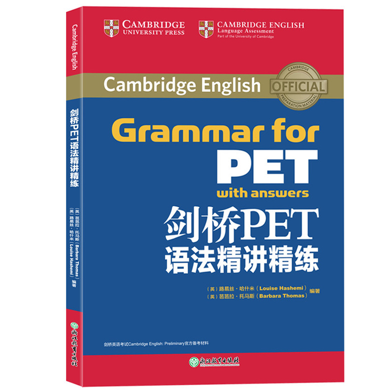 新东方备考2024年剑桥PET新版考试 综合教程+官方模考题+核心词汇+模拟试题+语法+刷词+写作字帖全7本剑桥通用英语pet考试教材题库 - 图2