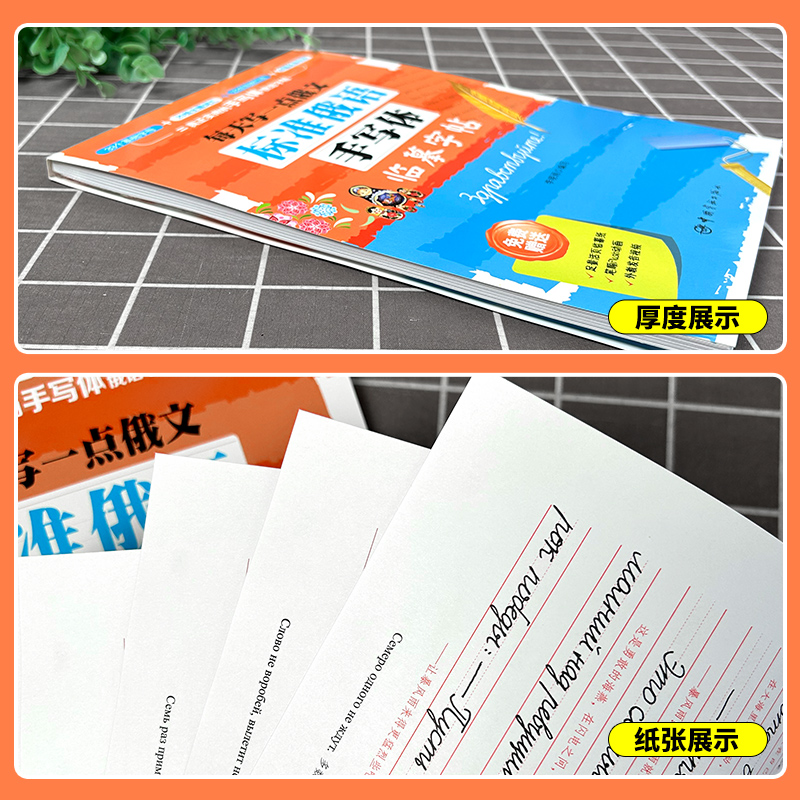 每天写一点俄文 标准俄语手写体临摹字帖 李晓雨 中国宇航出版社 俄语字帖 俄文字帖 俄语手写体速成字帖 零基础自学俄语 俄语入门 - 图1