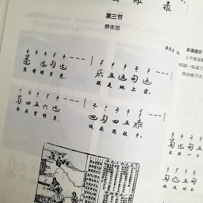 【新扫码版】古琴三十课 古琴名家教材 李凤云著 中国书店出版社 古琴初学者自学入门进阶学习教程 正版书籍 - 图2