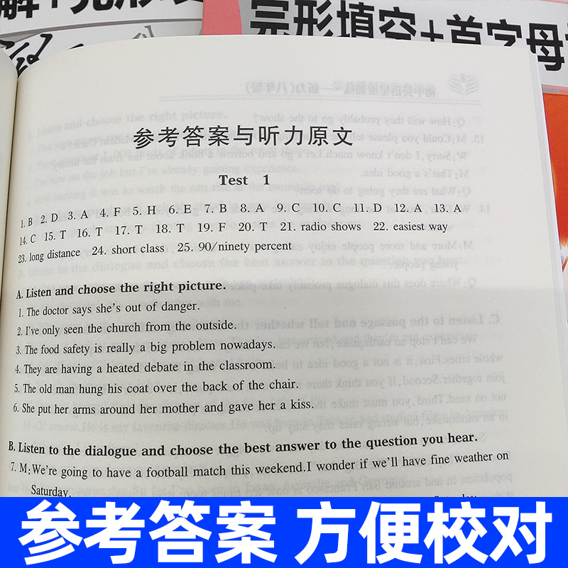 初中英语星级训练 阅读理解+完形填空+首字母填空+听力 第五版 中考新题型 八年级/8年级英语课外专项训练书 上海交通大学出版社