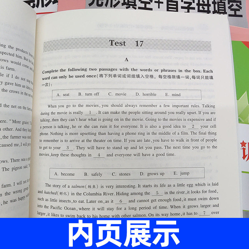 初中英语星级训练阅读理解完形填空+首字母填空+听力7年级/七年级第5版全套2册 初一挑战中考新题型中学题库上海交通大学出版社