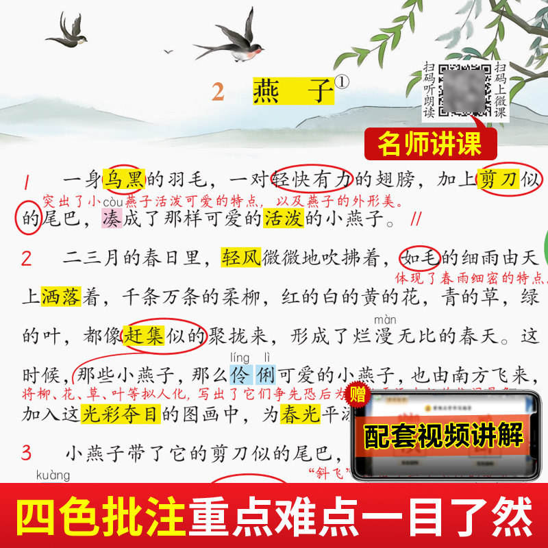 2026春新版汉知简课堂笔记人教版一年级二三四五六年级下册上册语文数学英语同步课本黄冈学霸随堂笔记预习复习小学教材书25秋