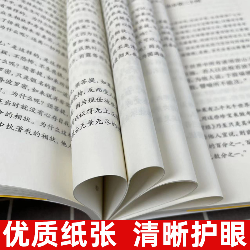 【官方正版】金刚经 心经 原文注释译文 初学者 中华书局 书籍十三经单本 般若波罗蜜多心经佛书籍 静心经般若菠萝蜜多经文 读本 - 图2