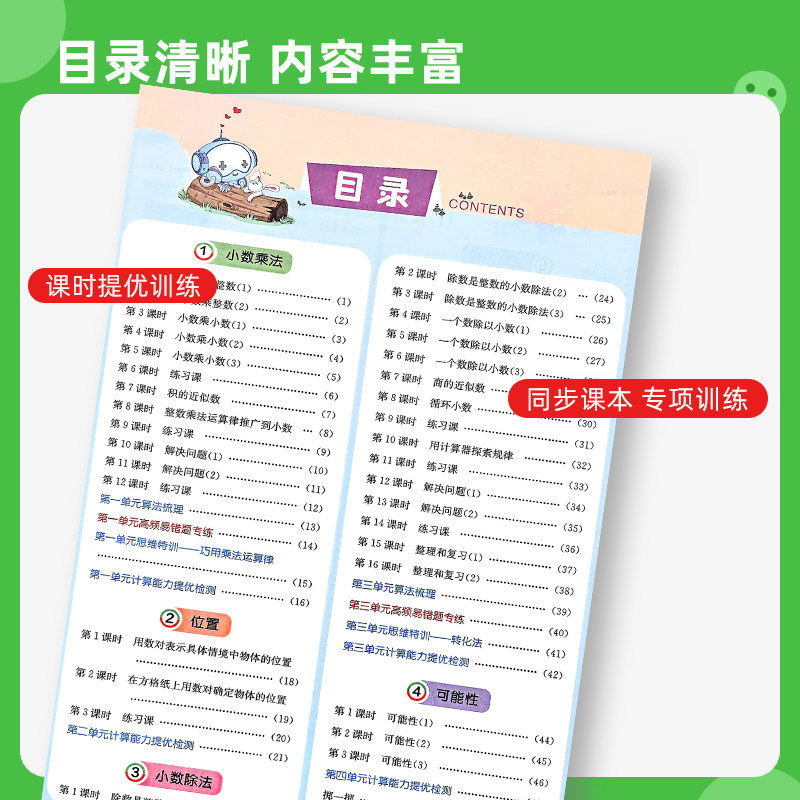 2026春版春雨实验班计算高手一二三四五六年级上册下册人教版北师苏教版小学数学计算能手口算题卡应用题天天练每日一练专项训练题