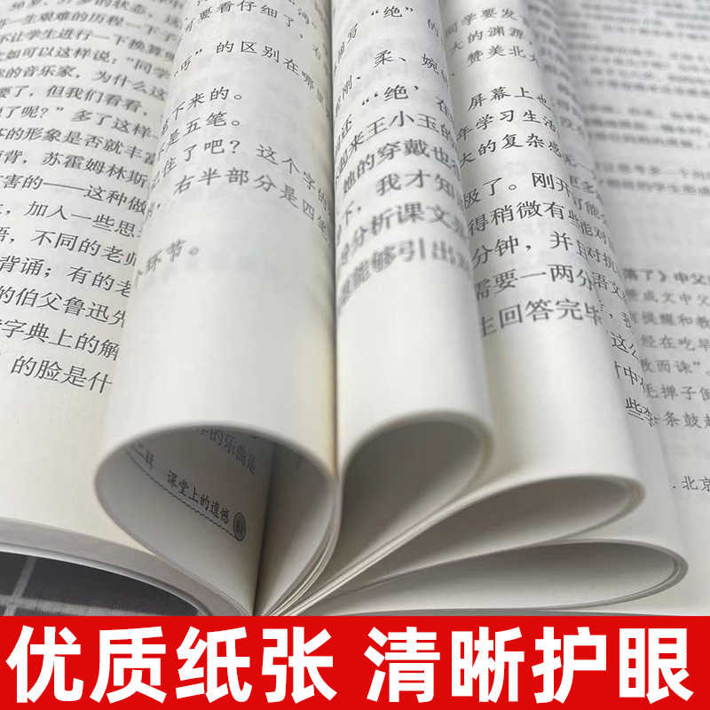 上一堂朴素的语文课 韩素静 中小学语文教师教学研究 大夏书系 语文老师专业知识水平培训用书 教师教育理论 优秀教师教学心得总结 - 图2