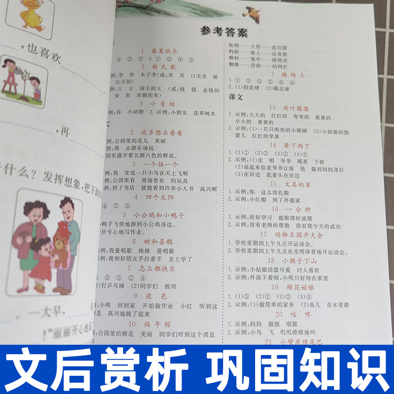 仿写句子专项训练一年级下册人教版乐学熊暑假作业小学一年级语文字词训练本仿写句子同步专项练习题写字组词连词成句造句每日一练 - 图2