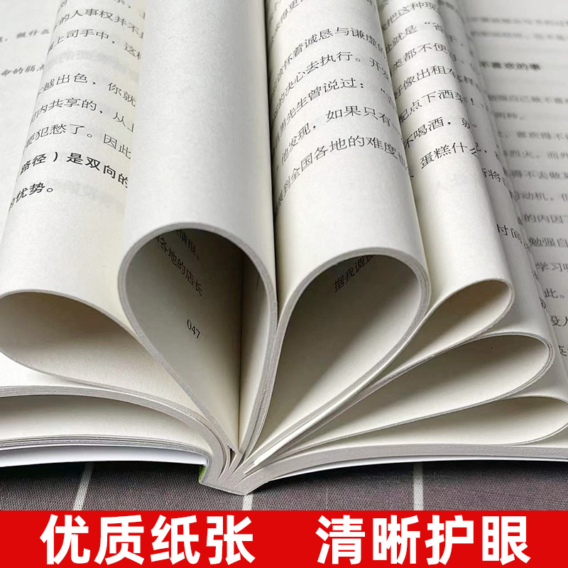 4点起床日版四点起床 时间分配法则 高效时间管理手册 职场人士时间管理 商务人士高效工作 高效能 情商书 正能量的书正版书 - 图2