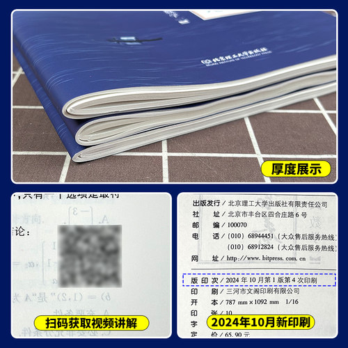 【官方正版】2026张宇8加4套卷考研数学8+4套卷押题八加四套卷数学一二三终极预测8套卷最后4套卷模拟卷26临门一脚 - 图3