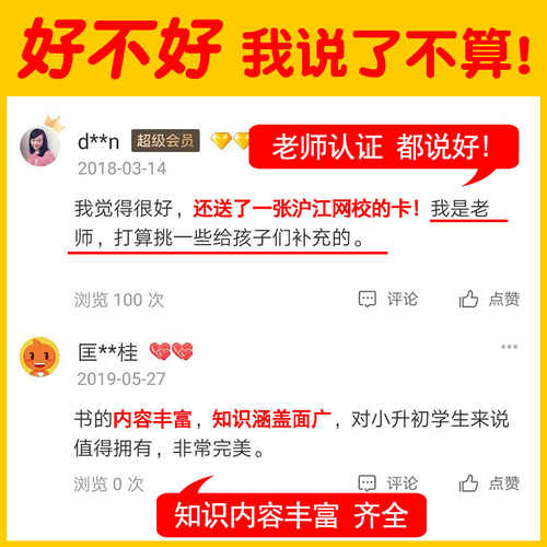 交大之星走进小古文六年级文言文阅读与训练小升初文言文考试阅读理解语文阅读训练小学生高效训练诵读上海6年级走近小古文练习 - 图3