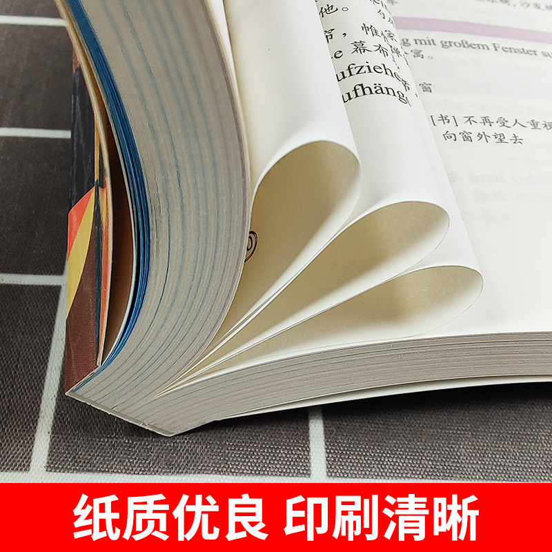 10000德语分类词汇联想记忆  张晓辉 携带方便 配有标准音频 适用于德语学习者 记忆单词德福、专四、专八等备考者中国宇航出版社 - 图2