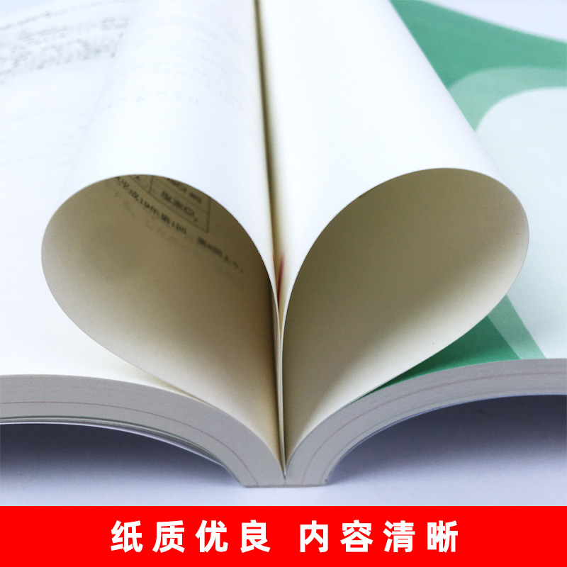 日本留学考试EJU系列 中日双语辅导教程 基础篇理科化学 株式会社名校教育集团 上海交通大学出版社 物质的构成 职称考试 日语教程 - 图2