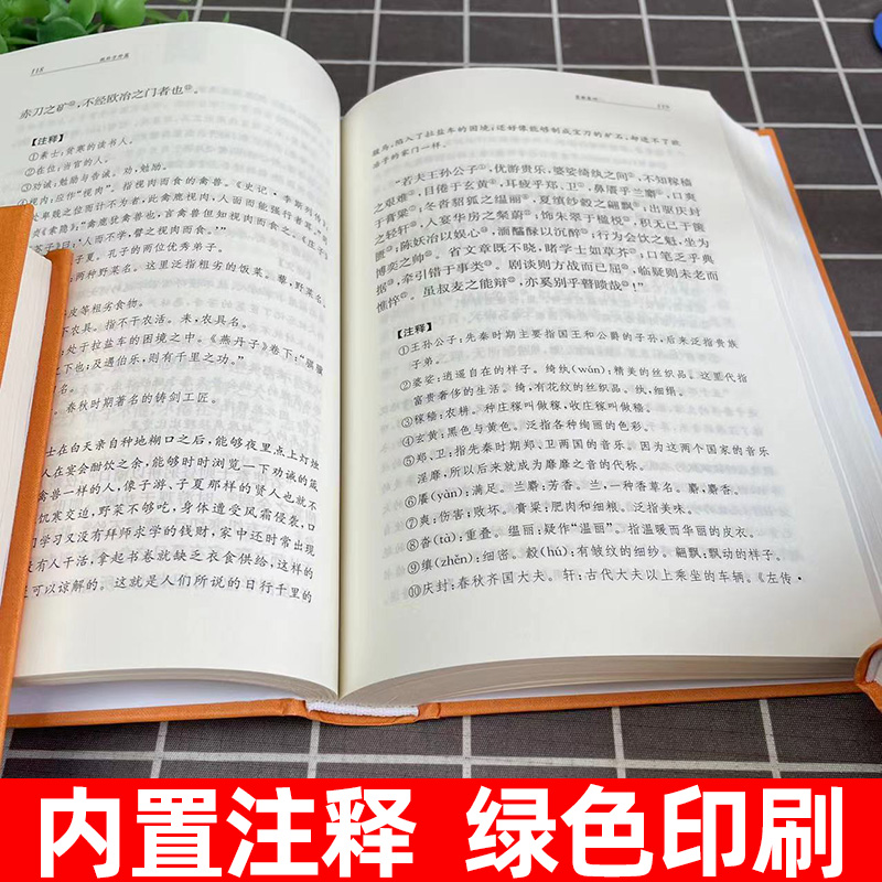 共4本精装抱朴子内篇抱朴子外篇神仙传原文注释白话译文中华书局正版中华经典名著全本全注全译丛书葛洪著道家养生哲学志怪小说-图2