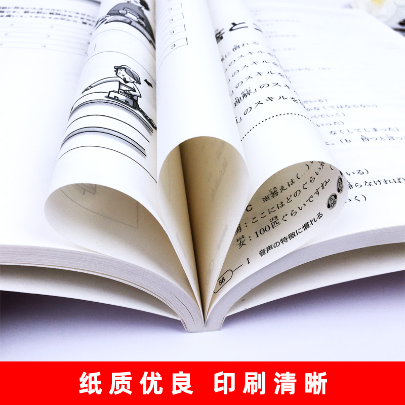 新完全掌握日语能力考试N3级 听力 JLPT备考用书中日文解析 JLPT备考用书 新日本语能力测试N3听力 日语考试三级听力 中日双语 - 图3