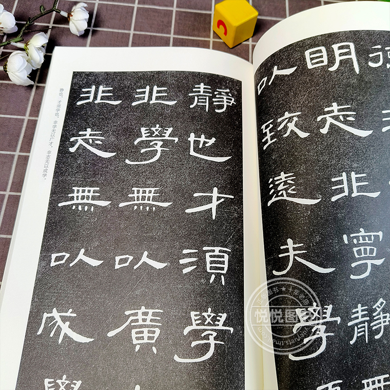 正版 书法临创必备《曹全碑》集字 古文名篇 简体旁注 隶书毛笔书法字帖 汉隶碑帖临摹本练字帖 高清拓本集字 河南美术出版社 - 图2