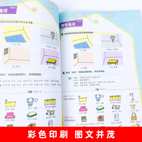 外研社 快乐韩国语1一册 学生用书 教材 第二版 附光盘 外语教学与研究出版社 快乐韩国语教程 初级韩语学习 标准韩国语入门教材 - 图2