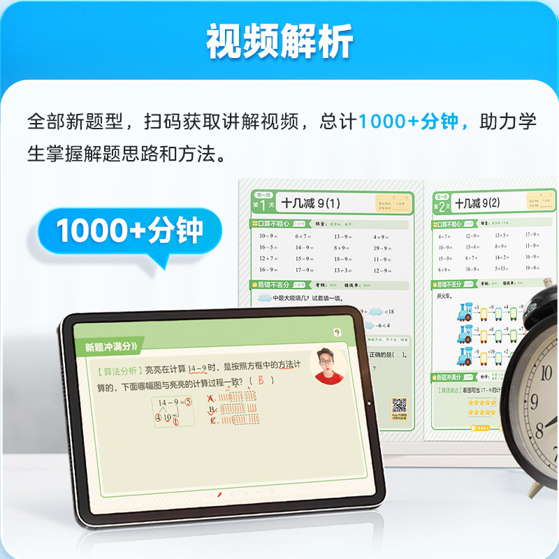 2025秋春学而思小学数学计算天天练一二三四五六年级上册下册通用版数学思维同步专项训练习题册应用题计算口算速算天天练每日一练