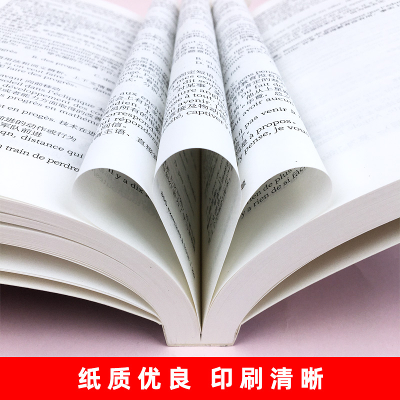 现货法语完形填空练习800法语初学者备考法语四级八级考试辅导练习法语四级考试语法词汇完型填空专项训练TEF考试TCF TFS4TFS8考试 - 图3