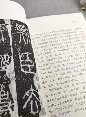 笔法探微浙江人民美术出版社