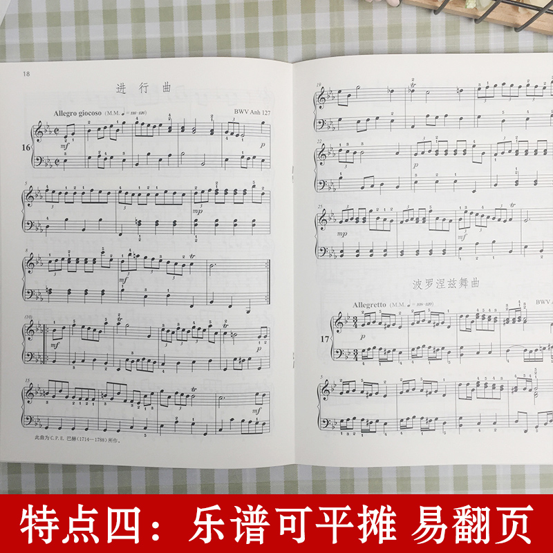 正版 巴赫初级钢琴曲集韦丹文小步舞曲钢琴初级教程成人儿童初学者初级教程巴赫钢琴基础大字版巴赫钢琴曲集 上海教育出版社 - 图3
