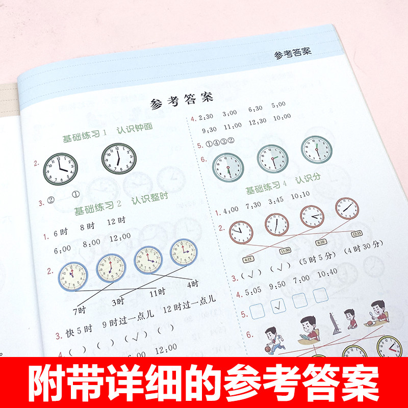 乐学熊认识钟表和时间一年级数学专项训练教具练习题小学数学二年级认识钟表和时间练习册彩绘版认识钟表和时间天天练每日一练书籍