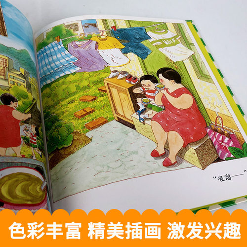 妈妈买绿豆绘本精装信谊0-1-2-3-6岁婴儿卡通漫画图画书籍宝宝亲子读物幼儿园启蒙认知早教书儿童成长故事幼儿文学奖书籍正版 - 图3