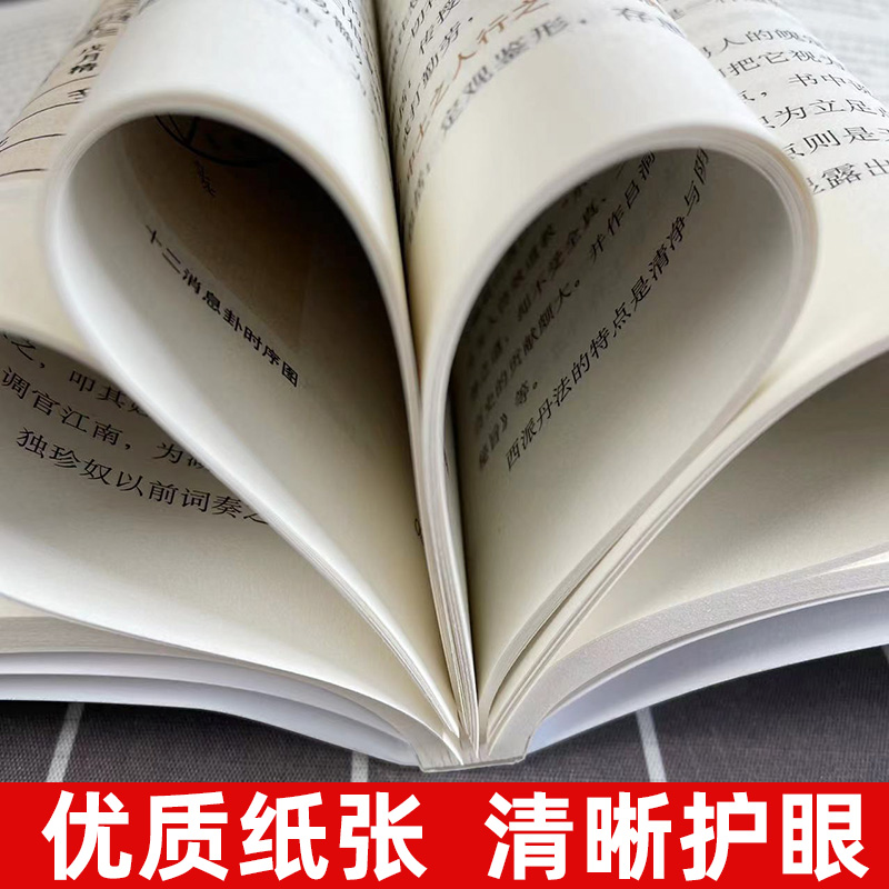 官方正版太乙金华宗旨原版张其成全解太乙金华宗旨全解太乙金华真经张至顺原文今译吕洞宾全书讲易经全解周易黄帝内经养生原理书-图2