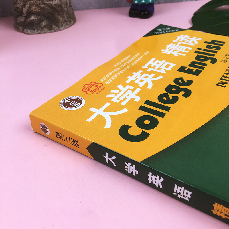 外教社 大学英语精读2 第二册 学生用书 第三版3版 董亚芬 上海外语教育出版社 大学英语精读教材 大英精读教程2 大学英语课本教材 - 图1