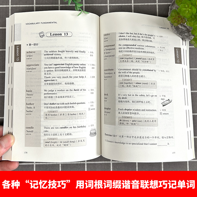 外研社 突破英文基础词汇 刘毅 英语词汇 基础词 书籍刘毅词汇单词3000 英语单词速记背诵方法技巧大全 vocabulary系列 附MP3光盘 - 图2