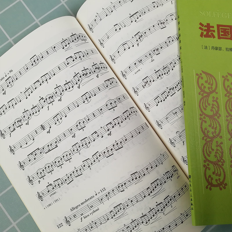 全2册 法国视唱练耳经典教材 法国视唱教程1A1B法国试唱1a1b 亨利雷蒙恩 人民音乐出版社视唱练耳分级教程 乐理视唱练耳基础教程书